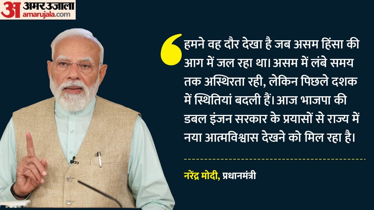 पीएम मोदी