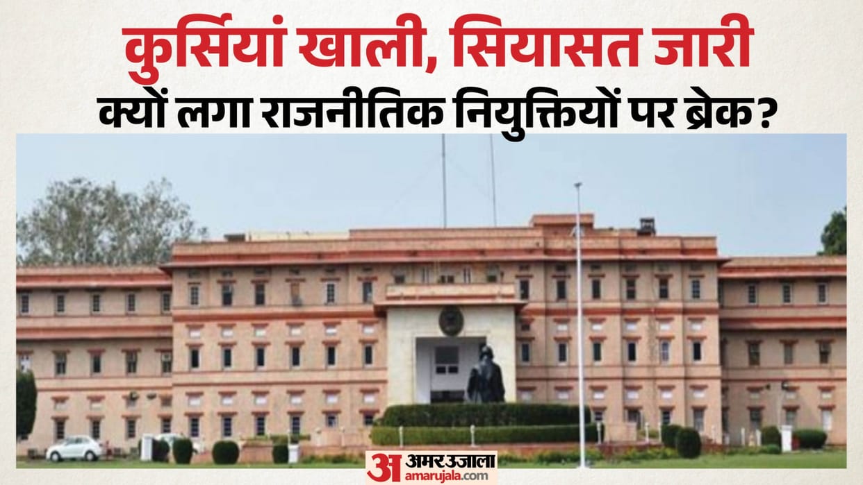 Political News: Appointments Stalled; Factional Fear or Pre-Election Strategy?