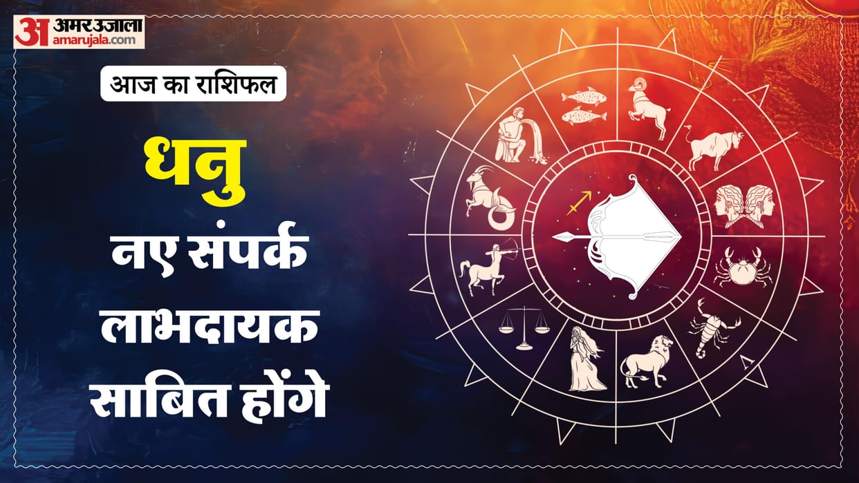 Aaj ka dhanu rashifal 31 March 2026 today sagitarius horoscope 1