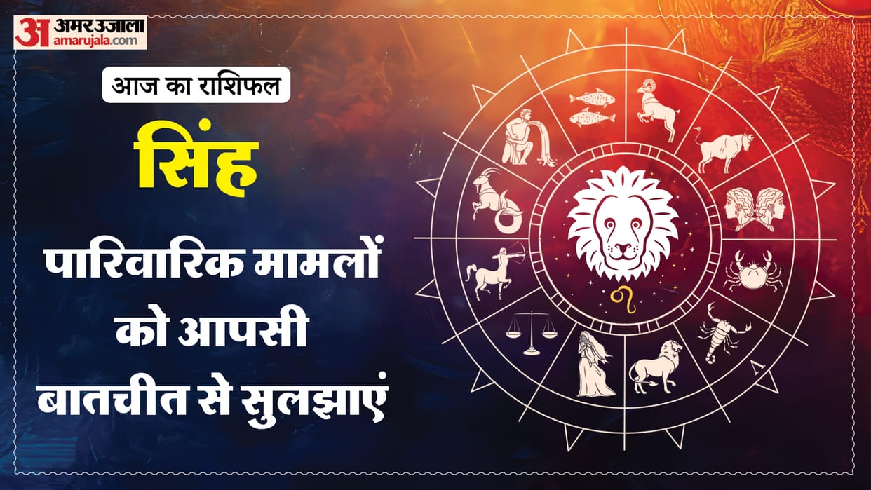 aaj ka singh rashifal today leo 31 Macrh 2026 horoscope in hindi