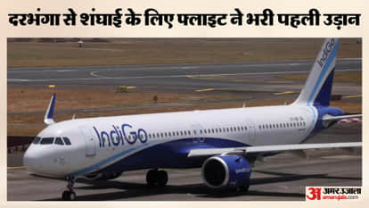 IndiGo operates flight Darbhanga Bihar to Shanghai China