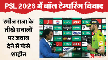 Shaheen Afridi Faces Tough Questions From Ramiz Raja Over Ball-Tampering Controversy