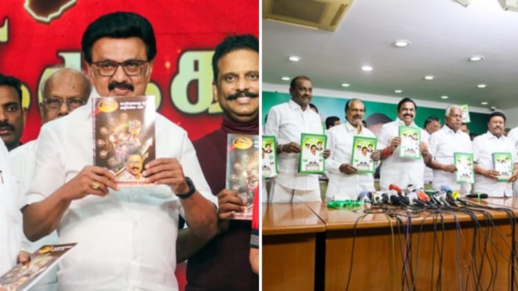 Tamil Nadu Manifesto: डीएमके महिलाओं को 8000 के कूपन देगी, AIADMK राशन कार्ड धारकों को मुफ्त रेफ्रिजरेटर