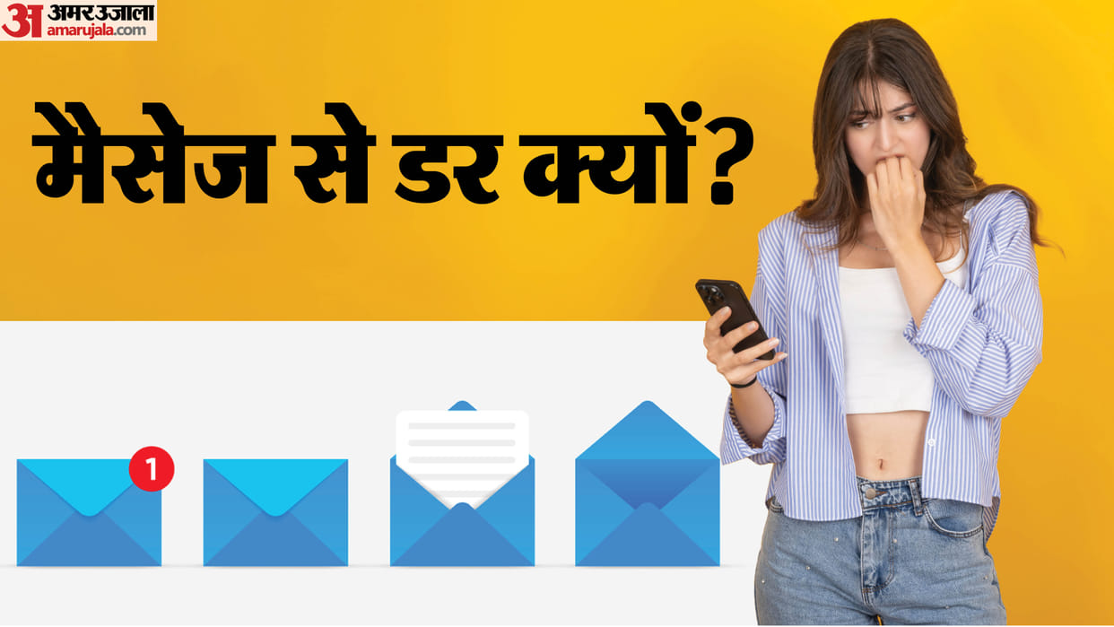 Texting Anxiety Symptoms Treatment Mobile Message Anxiety Kya Hai in Hindi