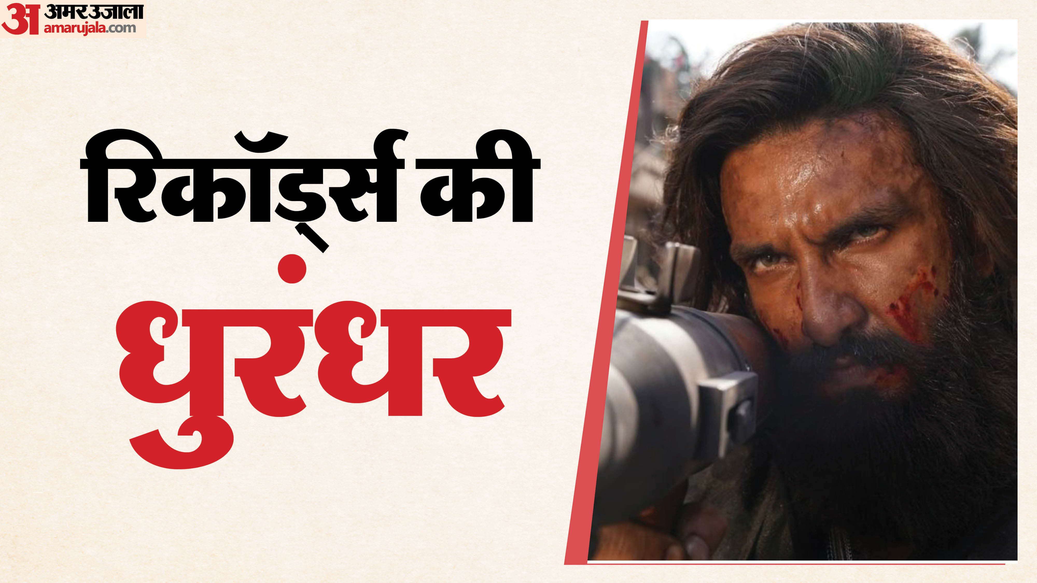 Dhurandhar 2 Box Office Records Ranveer Singh Film Became Fifth Highest Grossing Indian Film 3rd In Bollywood