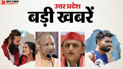 UP Big News 2.8 Million Students Receive Scholarships; Rinku Singh Takes Up Captaincy for the First Time; 'Te