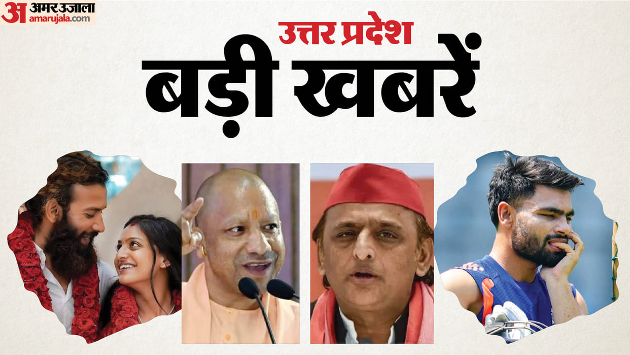 UP Big News 2.8 Million Students Receive Scholarships; Rinku Singh Takes Up Captaincy for the First Time; 'Te