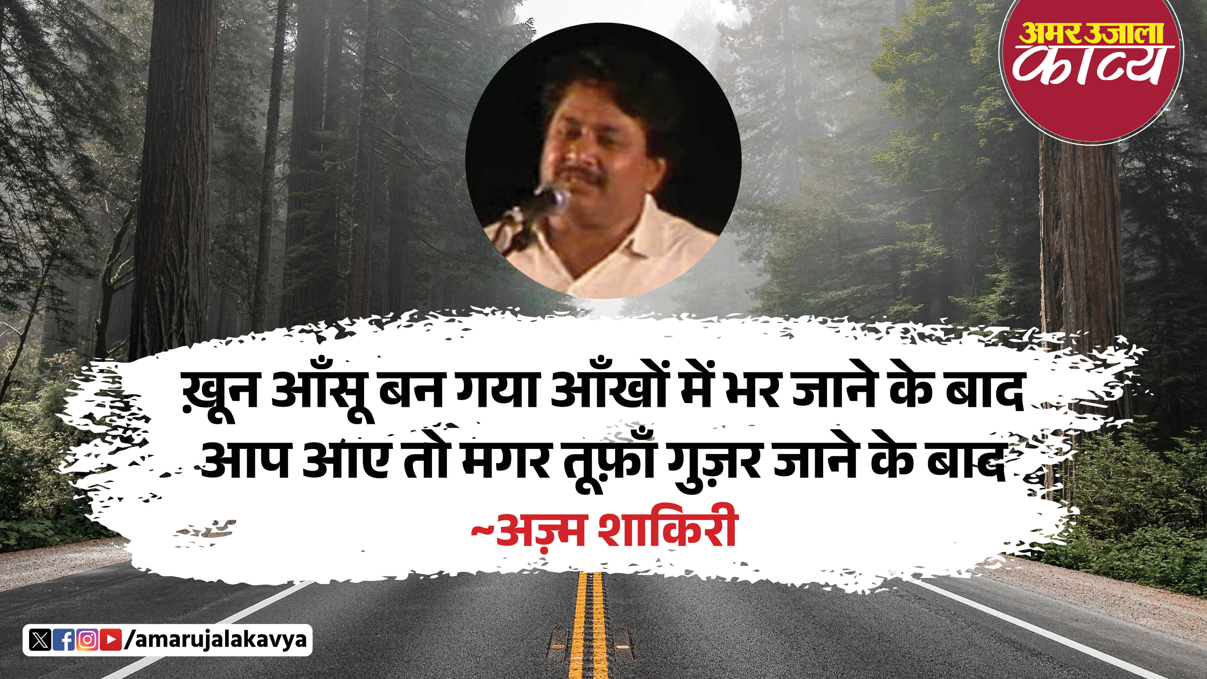 उर्दू अदब