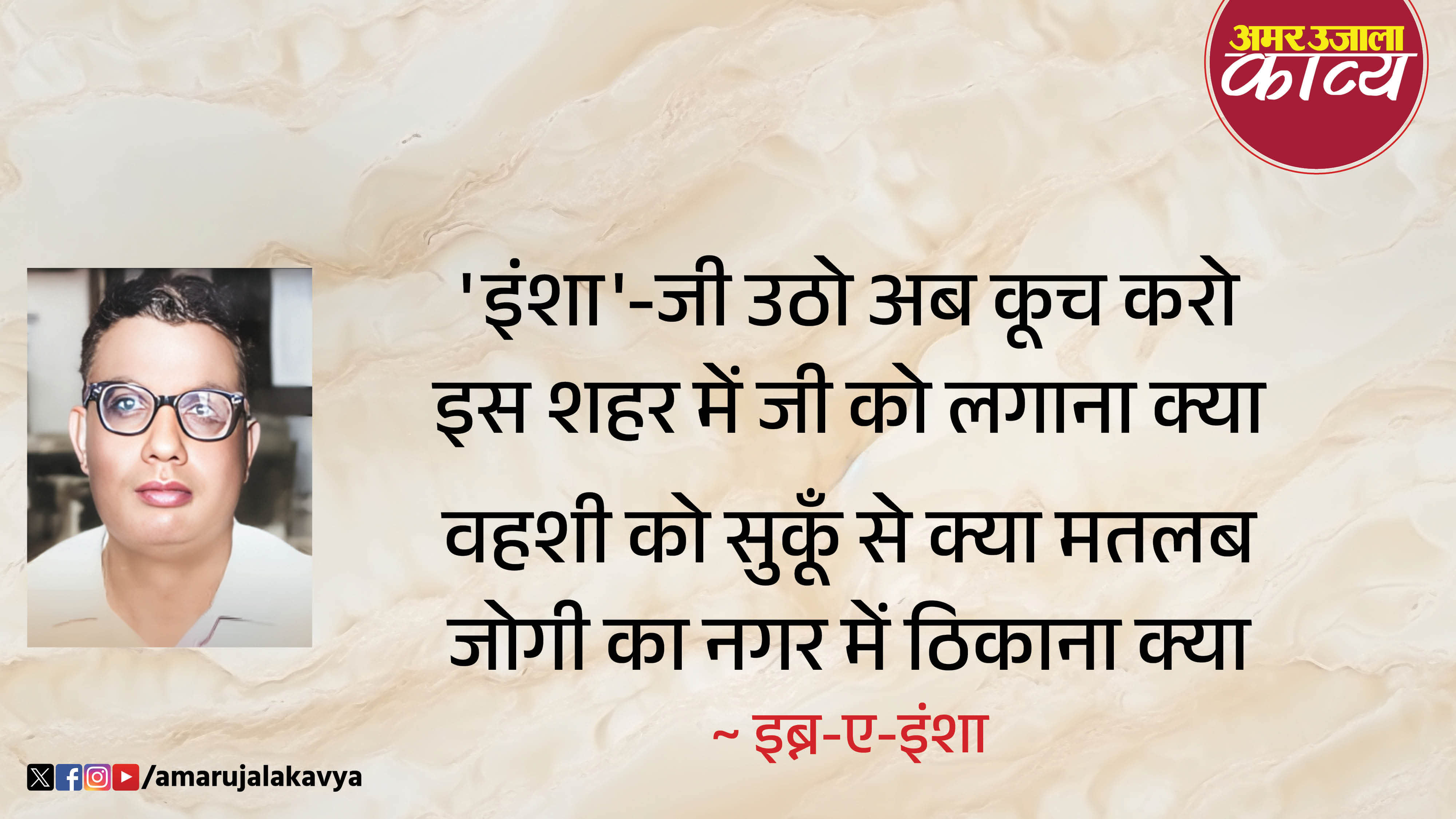 उर्दू अदब