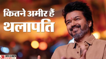 Vijay Net Worth: कितनी संपत्ति के मालिक हैं एक्टर से पॉलिटिशियन बने विजय? चुनावी हलफनामे में हुआ खुलासा Actor TVK chief Vijay declares assets worth Rs 603 cr in election affidavit submitted to Returning Officer