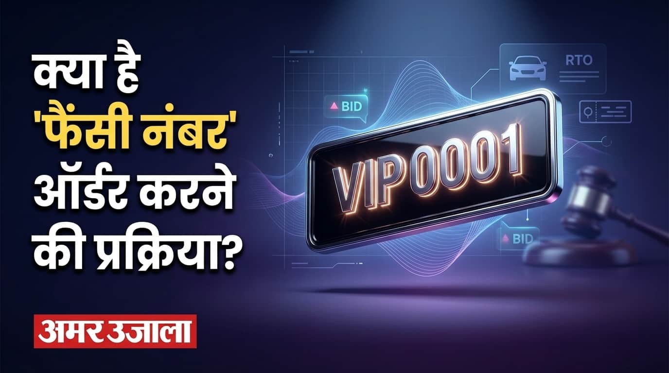 नंबर प्लेट