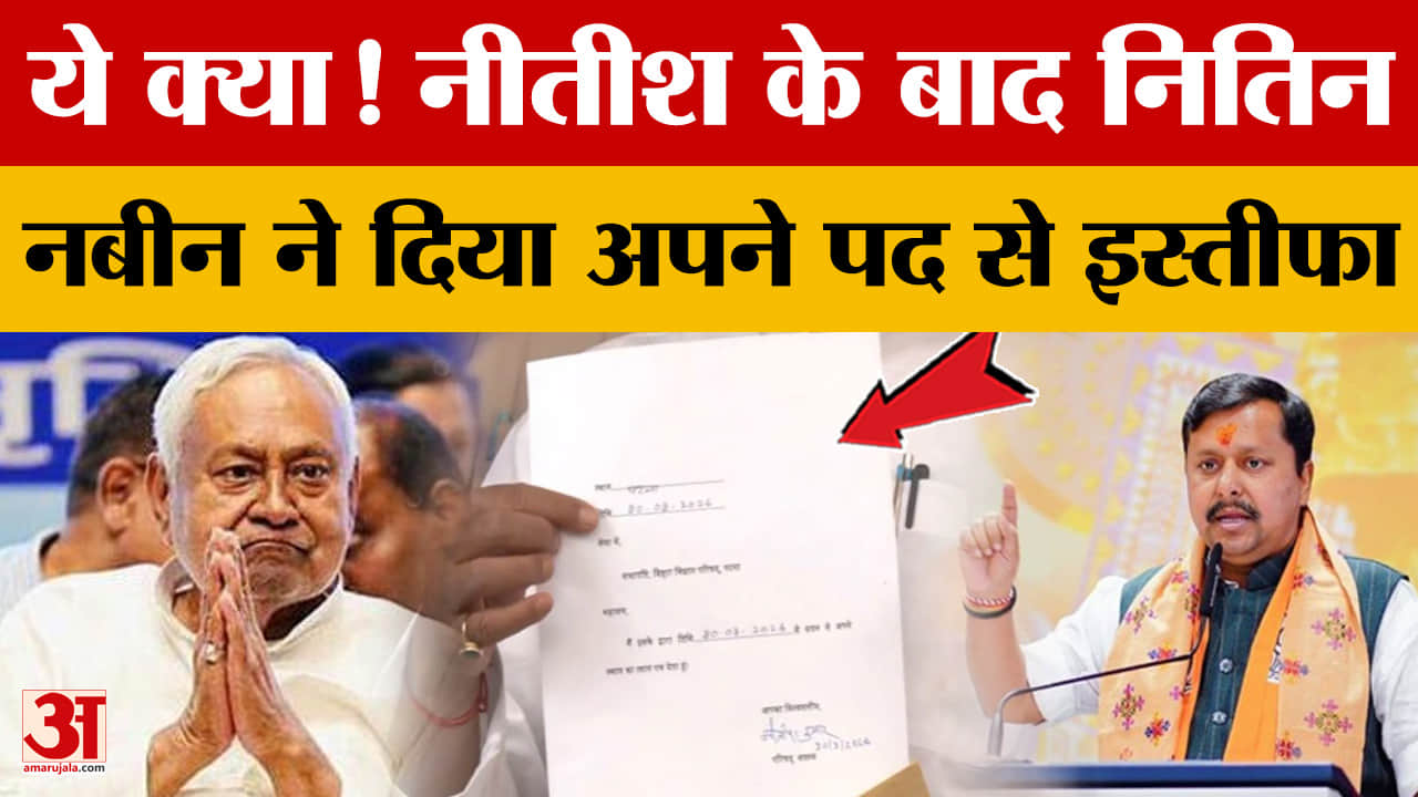 ये क्या! Nitish Kumar के बाद Nitin Nabin ने दिया अपने पद से इस्तीफा, क्या बोले Sanjay Saraogi?