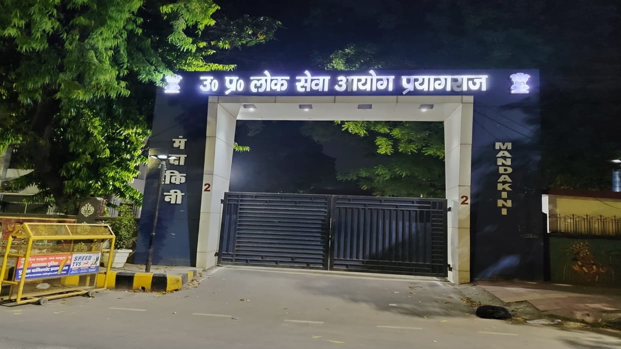 UP PCS: 28 daughters will take charge of administration and police, women will hold one-third of the 932 posts
