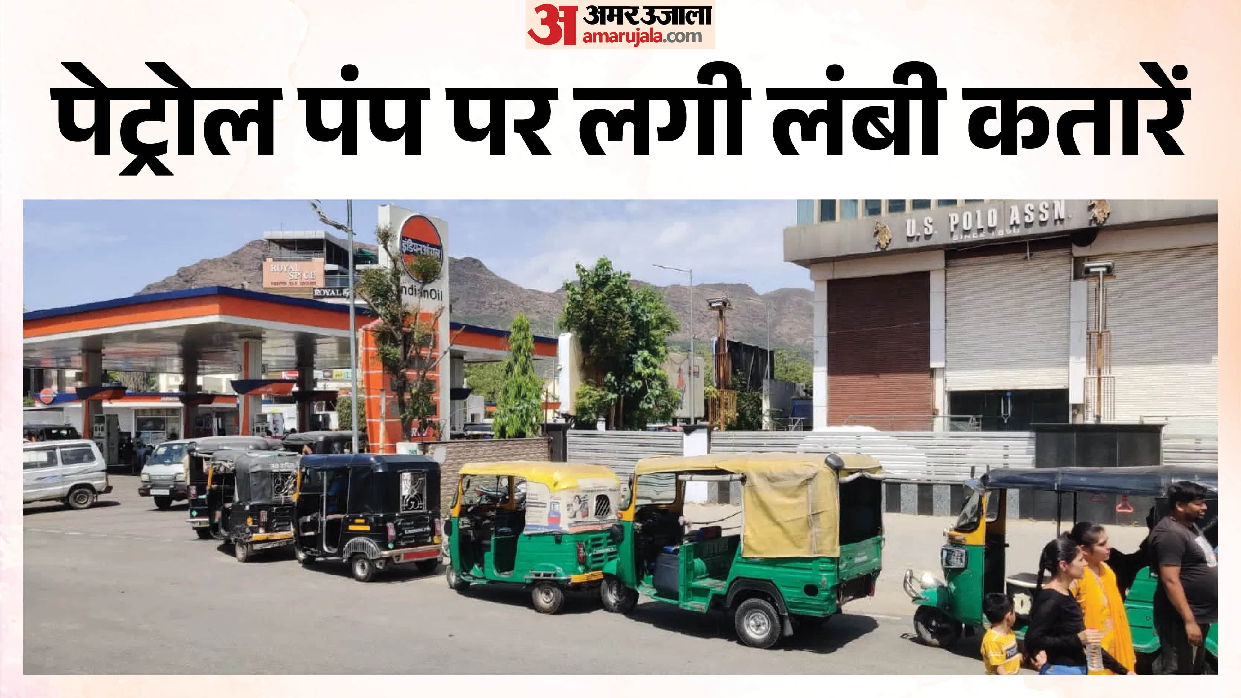 अजमेर शहर में एलपीजी के लिए एक किलोमीटर लंबी लाइनें लगी रहीं।