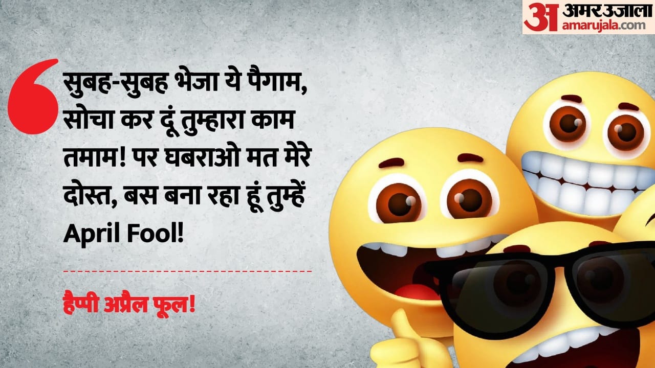 April Fool Day 2026 Wishes Happy Memes Funny Messages Quotes Prank