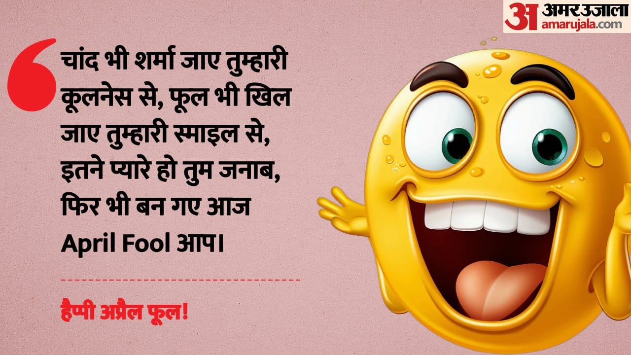 April Fool Day 2026 Wishes Happy Memes Funny Messages Quotes Prank
