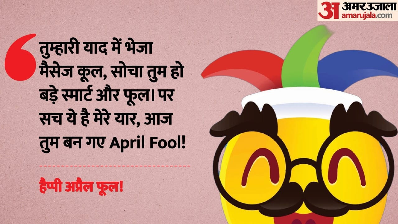 April Fool Day 2026 Wishes Happy Memes Funny Messages Quotes Prank