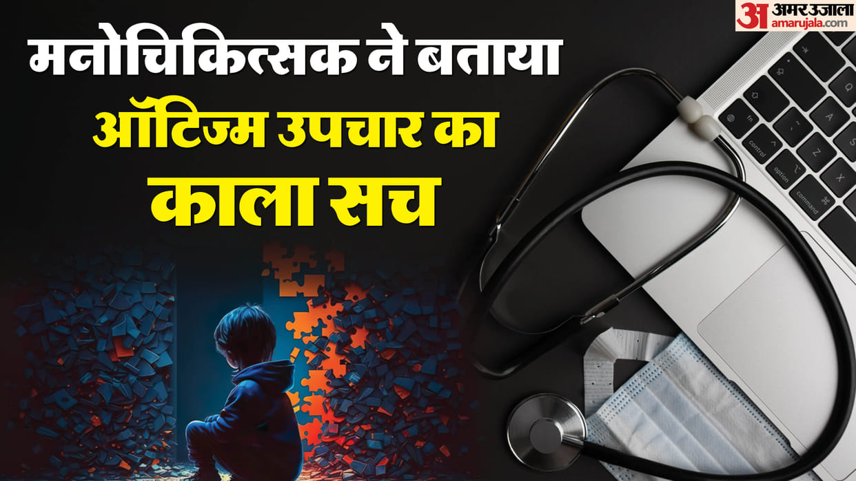 world autism awareness day 2026 What Makes Autism Worse know dark side of autism and its treatment