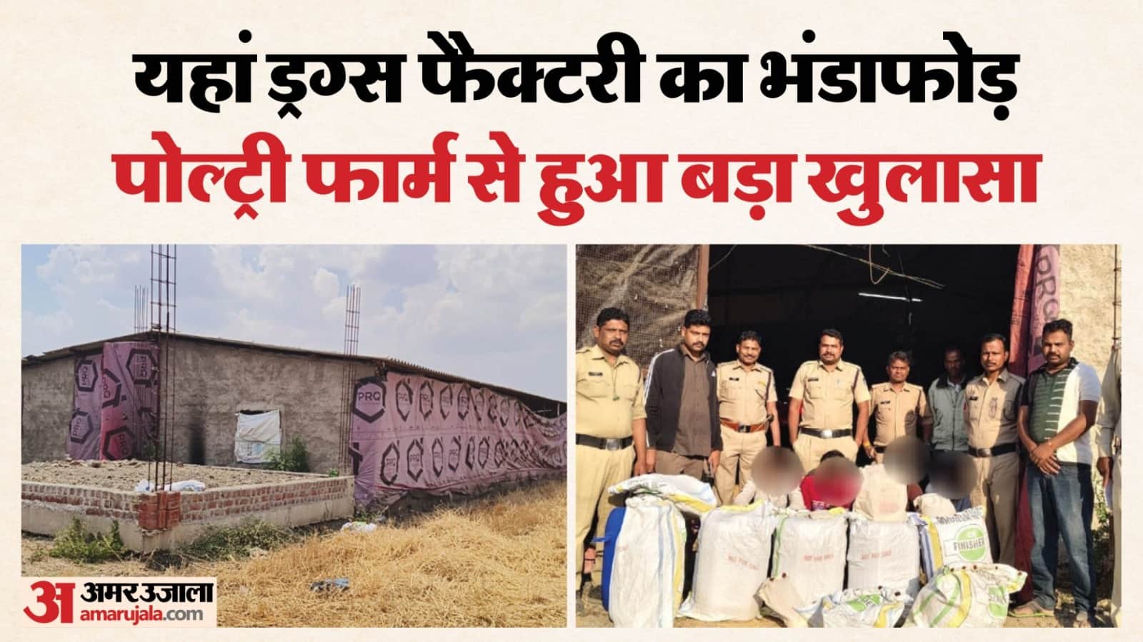अवैध फैक्टरी में कार्रवाई करके पुलिस ने आरोपियों को गिरफ्तार किया।
