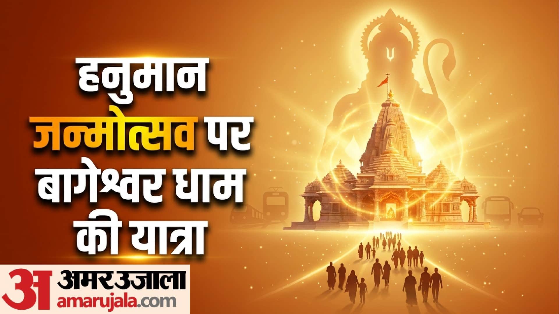 Hanuman Jayanti 2026 Delhi To Bageshwar Dham Distance Route Fare Travel Guide Bageshwar Dham Kaise Jaiye