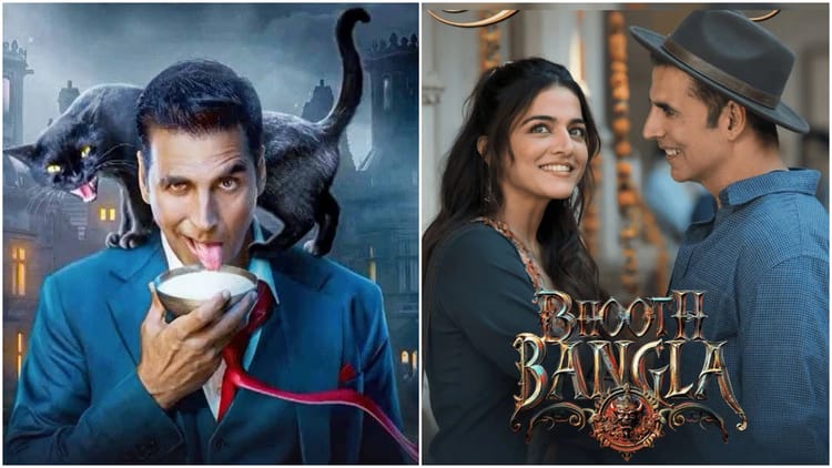 क्या बदल गई ‘भूत बंगला’ की रिलीज डेट? अब 10 अप्रैल को नहीं आएगी फिल्म? फैंस हुए कन्फ्यूज; जानें क्या है सच्चाई