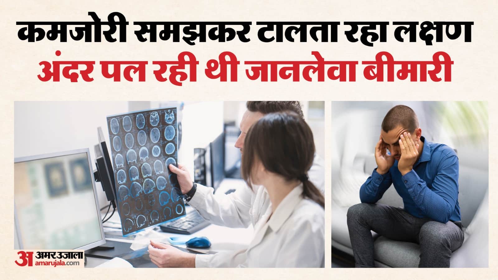 बार-बार चक्कन आना निकली गंभीर गंभीर