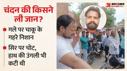 Young man was found murdered in Firozabad by slitting his throat his finger was also found cut off