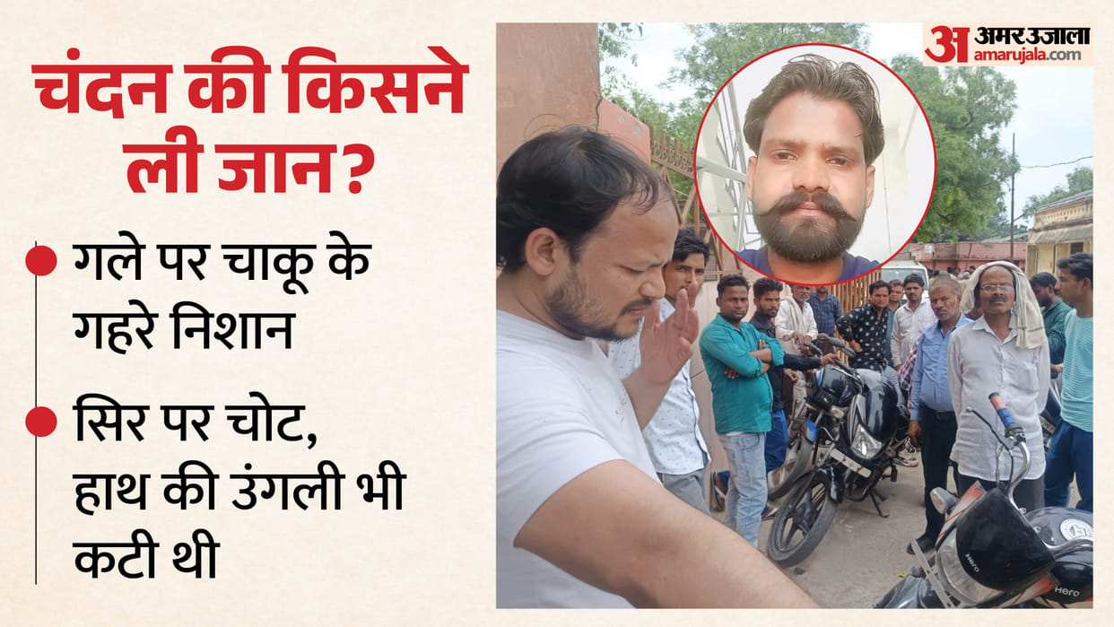 Young man was found murdered in Firozabad by slitting his throat his finger was also found cut off