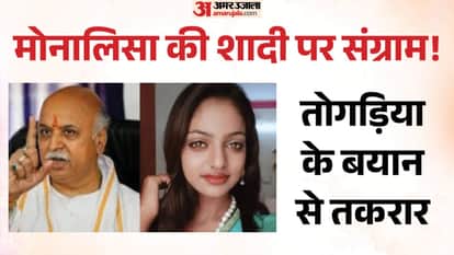 MP News: Hindu leader Praveen Togadia said – earlier she used to sell Rudraksha beads and now she is reciting