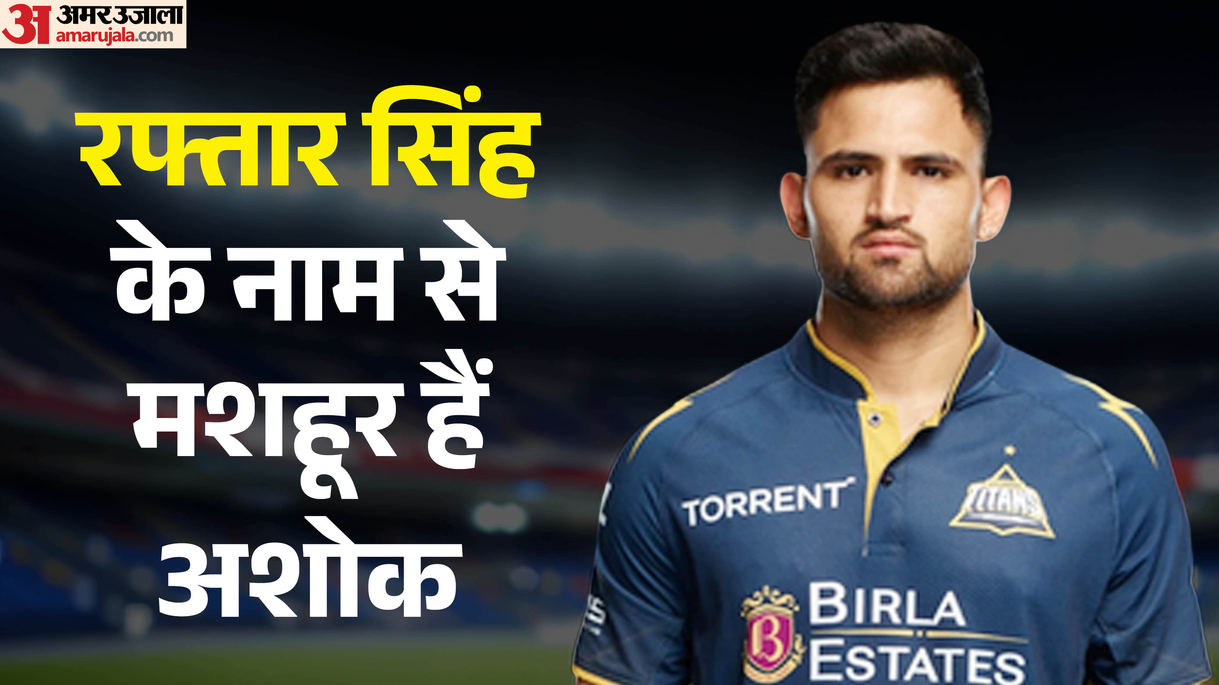 अशोक शर्मा