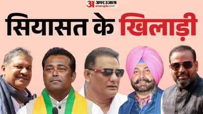 Sports to Politics Journey Azharuddin Navjot Sidhu Leander Paes Who Entered Political Career
