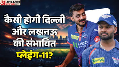 LSG vs DC IPL Dream11 Prediction Playing XI Captain Vice-Captain Players List News in Hindi