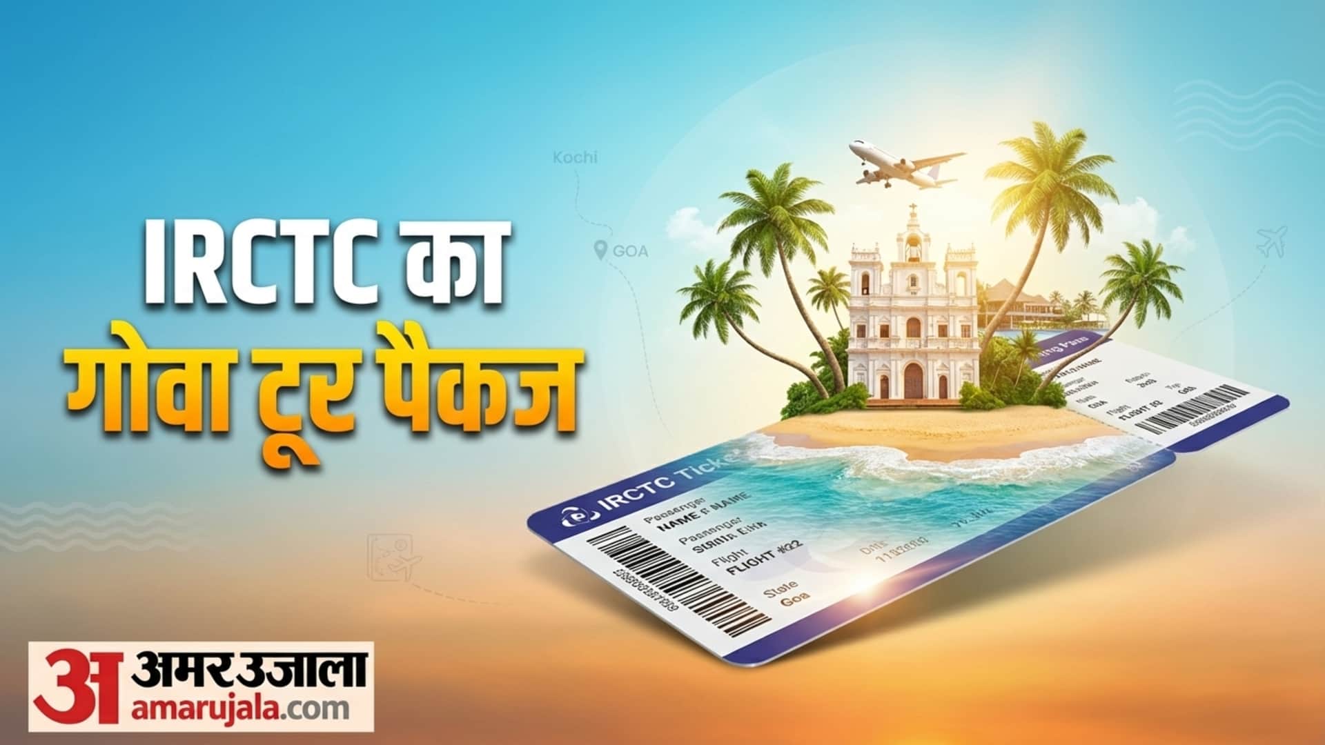 IRCTC Goa Tour Package 2026 From Kochi Check Trip And Booking Details