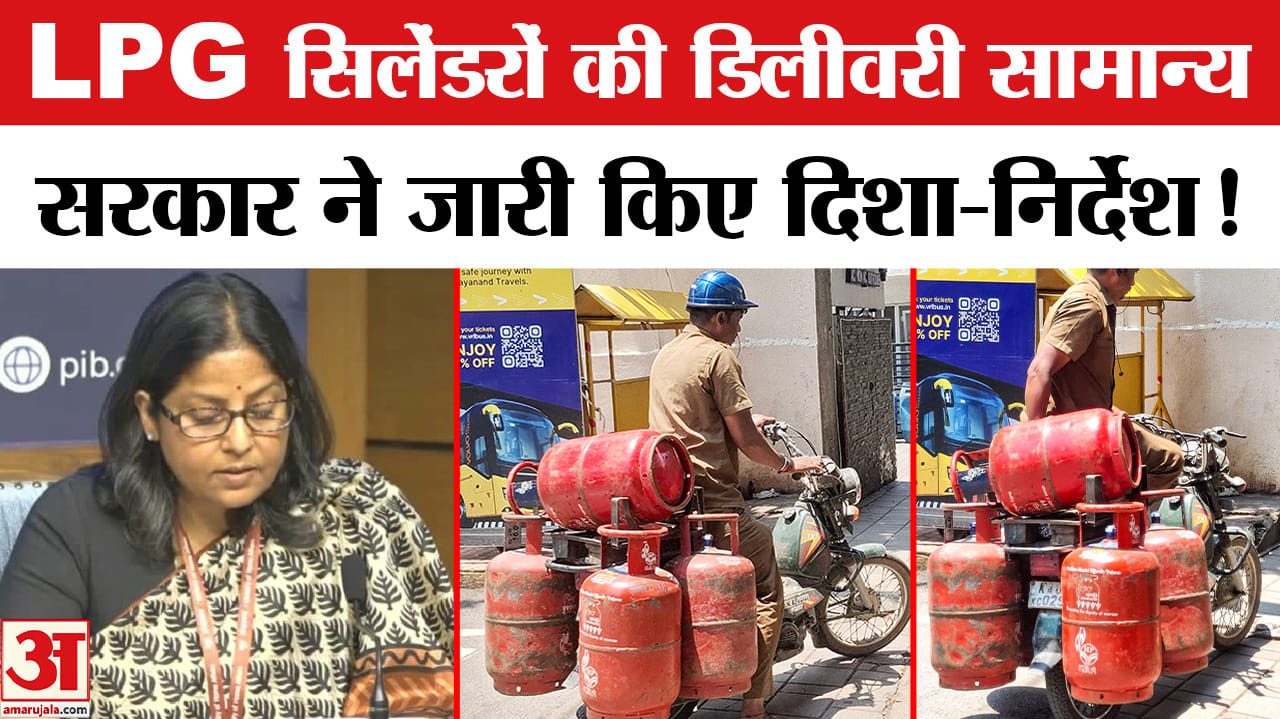 LPG Gas Crisis: LPG सिलेंडरों की डिलीवरी सामान्य, जमाखोरों पर सरकार का सख्त एक्शन जारी