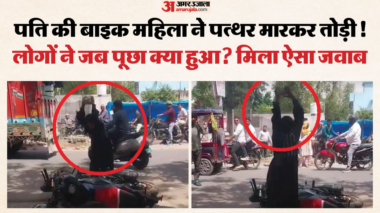 Couple quarreled on road woman knocked her husband s bike over and smashed it with a stone