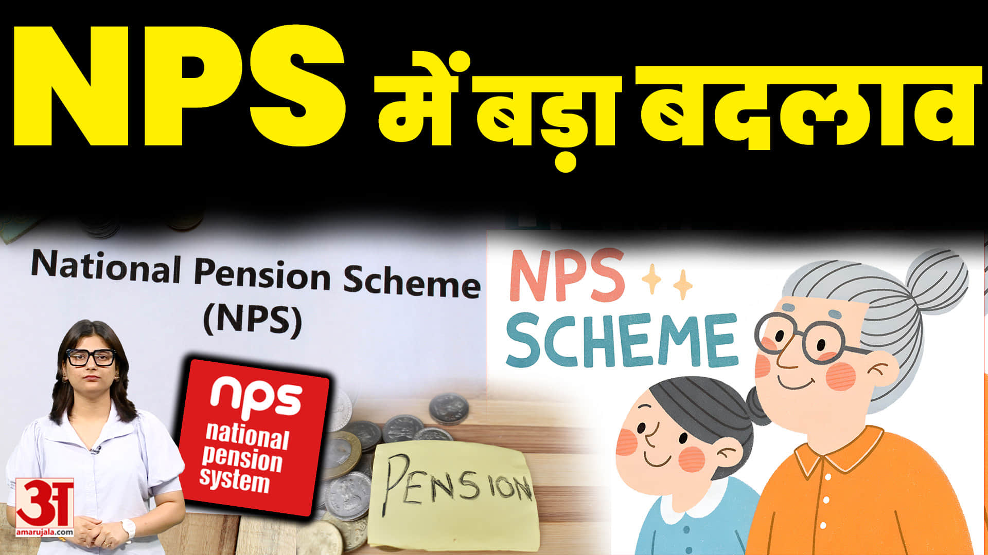 NPS में बड़ा बदलाव 2026 , अब हर साल कटेगा चार्ज!