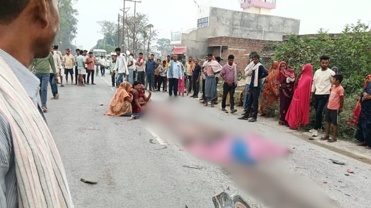 UP: भीषण हादसे में मां-बेटे समेत तीन की मौत, खून से लाल हुई सड़क, शवों के उड़ गए चिथड़े; मंजर देख कांप उठा दिल