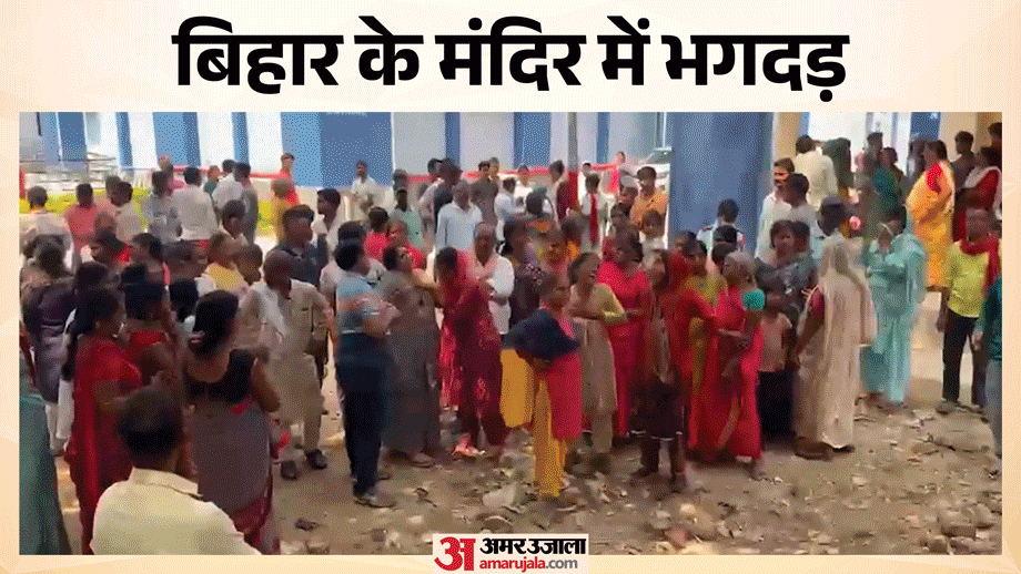 नालंदा के मंदिर में भगदड़
