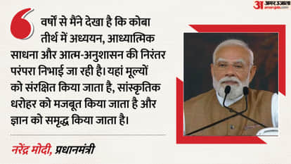 PM Modi in Gujarat Samrat Samprati Museum Gandhinagar Inauguration, Speech Updates Hindi