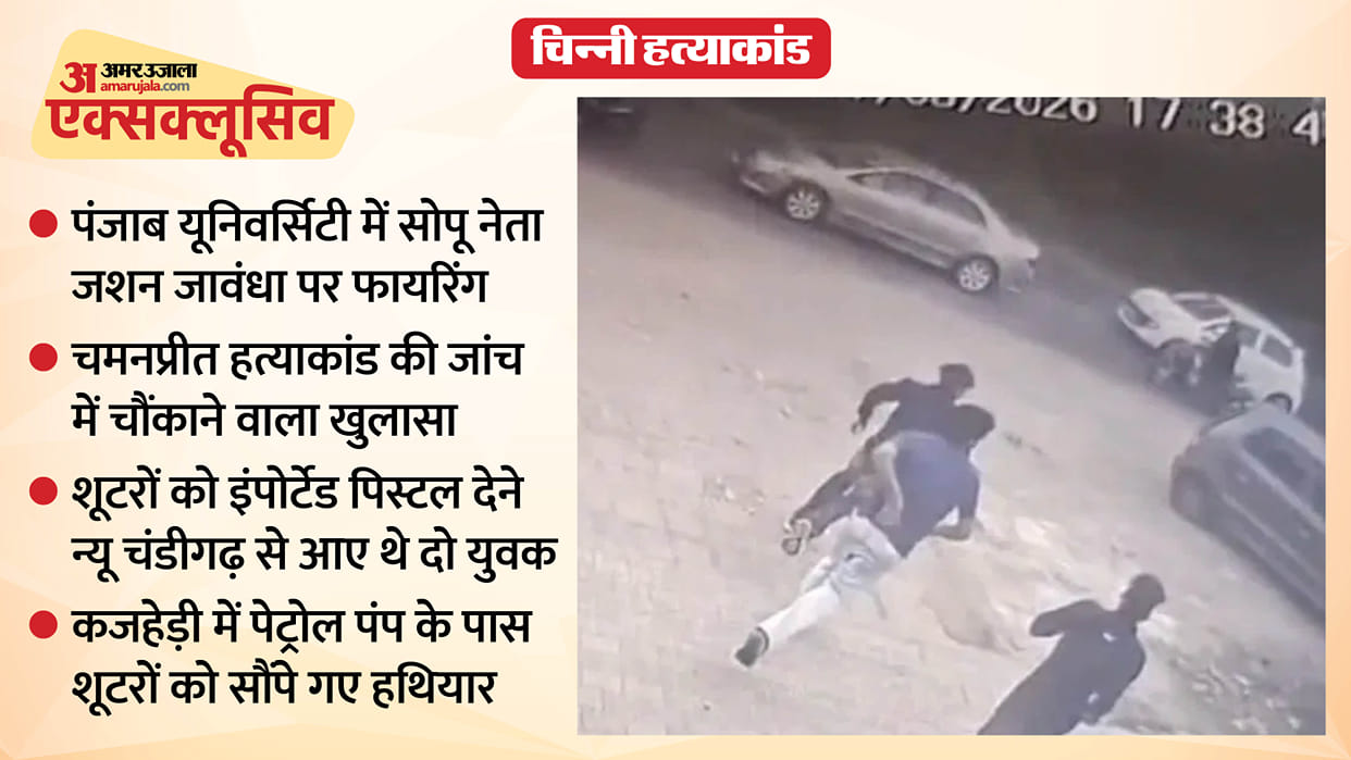 Two youths from New Chandigarh arrived to supply imported pistols to shooters involved in Chinni murder case