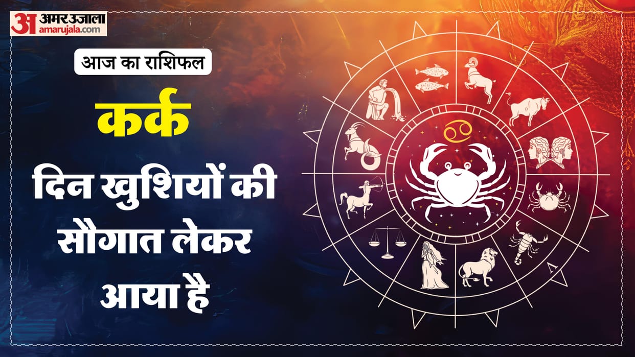 aaj ka kark rashifal 1 April March 2026 today cancer horoscope in hindi