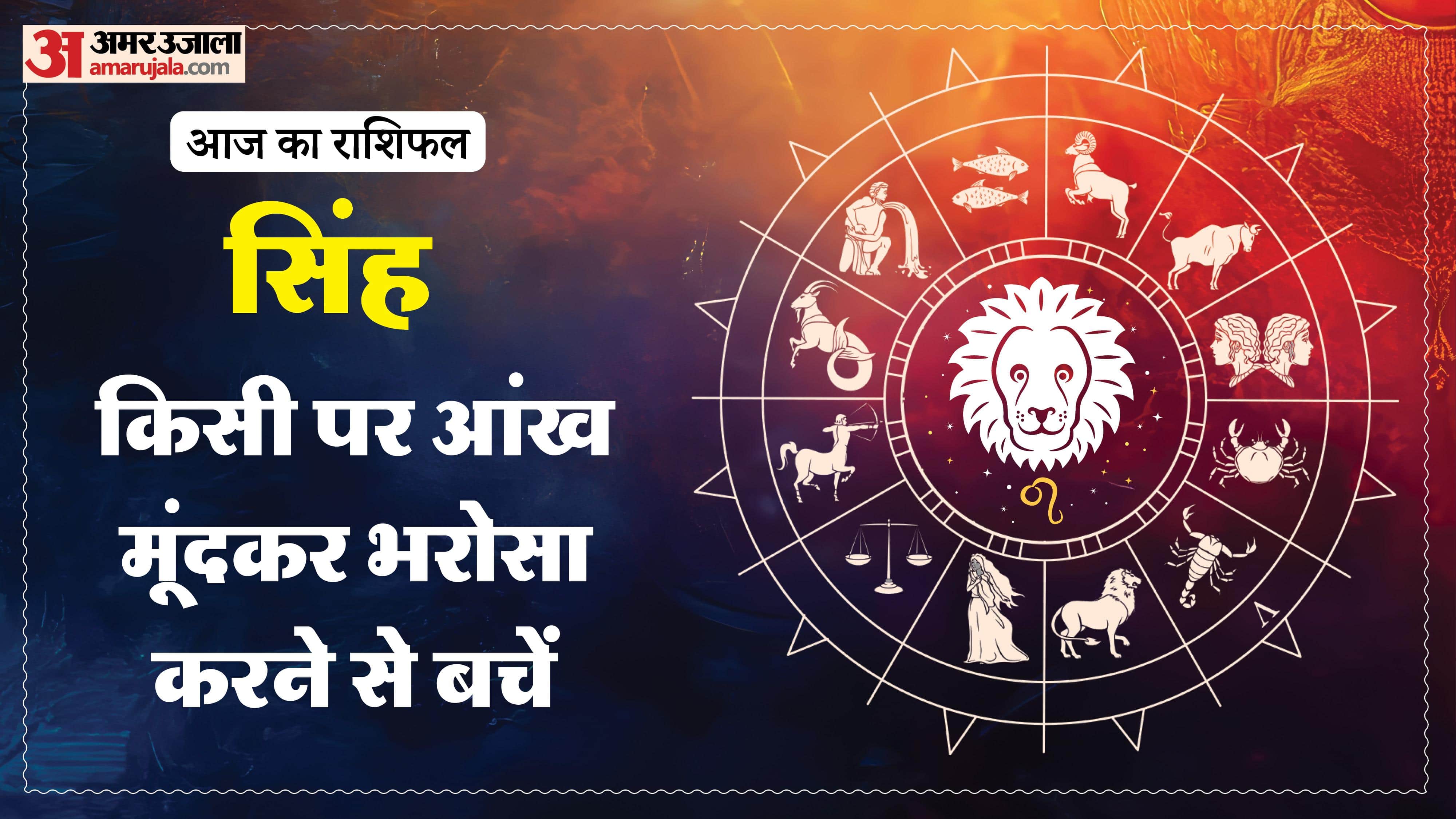 दैनिक राशिफल