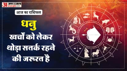 Aaj ka dhanu rashifal 1 April 2026 today sagitarius horoscope 1