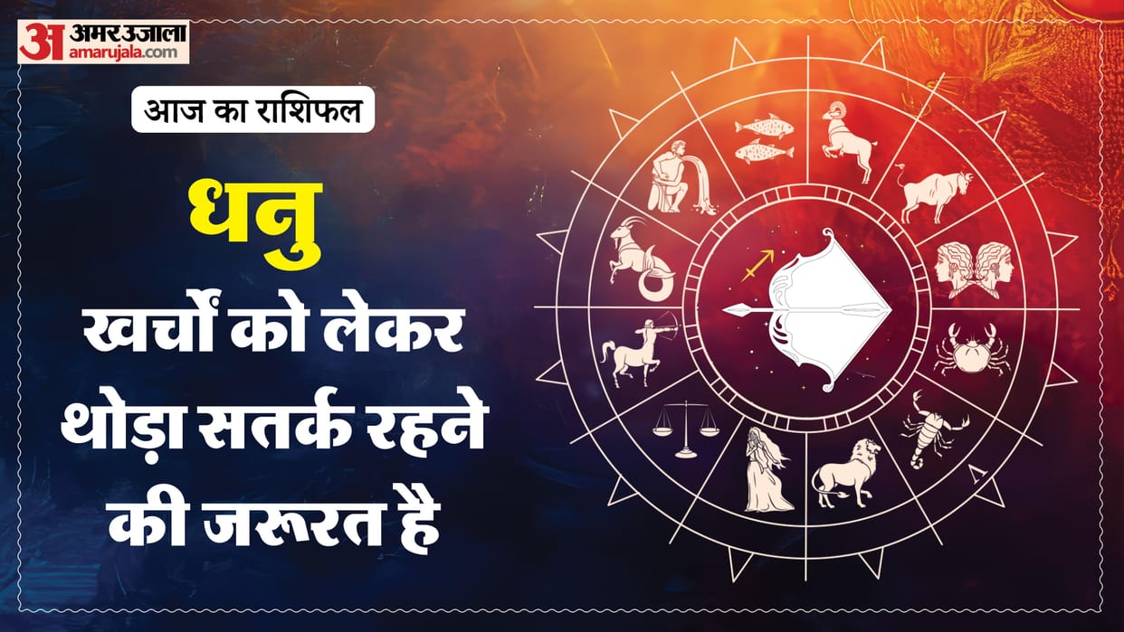 Aaj ka dhanu rashifal 1 April 2026 today sagitarius horoscope 1