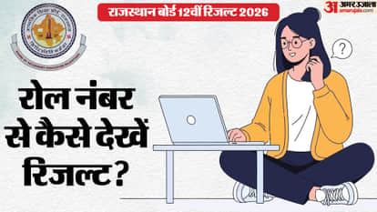 RBSE 12th Result 2026: Rajasthan Board Class 12 Result by Roll Number; Check Easy Steps Guide and Direct Link