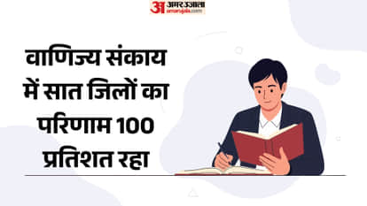 RBSE 12th Result Seven Districts Achieve 100 percent in Commerce Stream, Know Which District Ranked Last