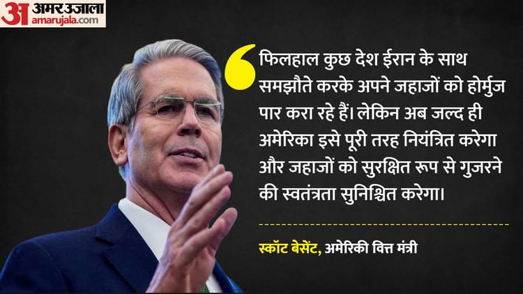 अमेरिका होर्मुज पर करेगा नियंत्रण?: संघर्ष के बीच बड़ी तैयारी में ट्रंप, समझिए कैसे ईरान की बढ़ गई मुश्किलें