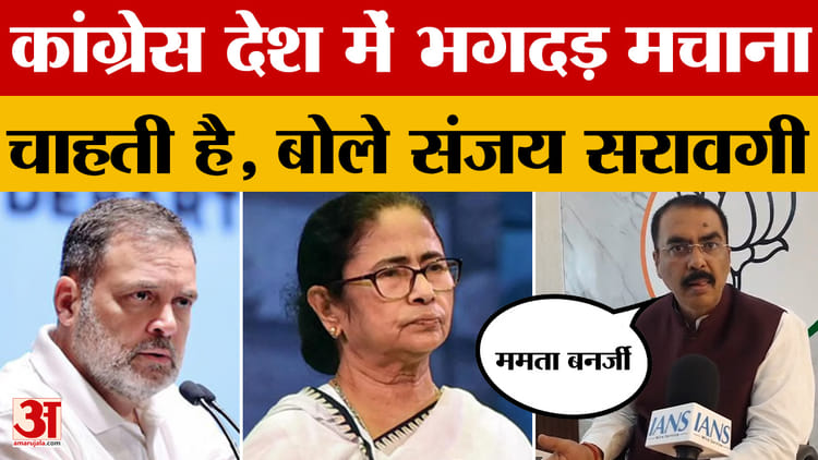 Sanjay Saraogi: बिहार बीजेपी अध्यक्ष संजय सरावगी ने बोला कांग्रेस पर हमला | Mamata Banerjee | Congress | NDA