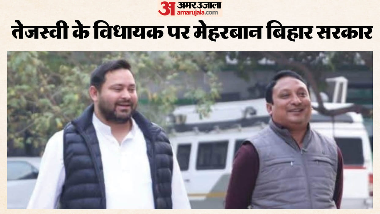 RJD MLA given major responsibility in Bihar Assembly committees Motihari Bihar News