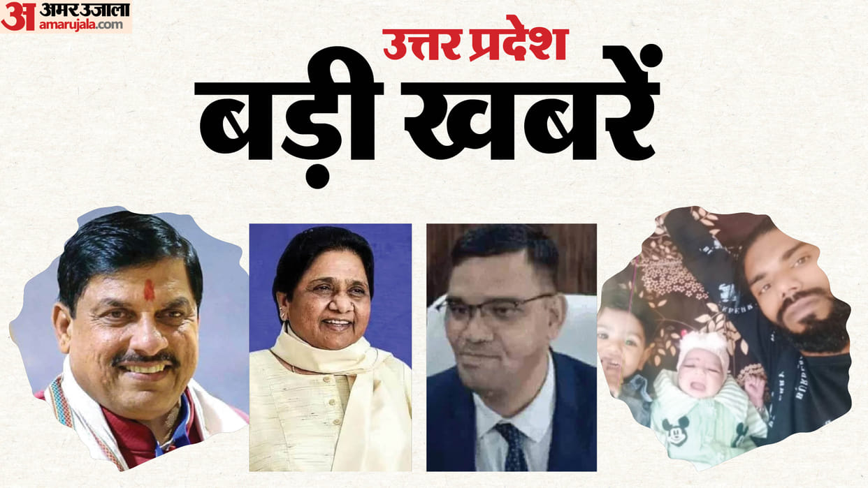 UP Big News IAS Rinku Singh Resigns; Kidneys Being Sold on Telegram; Four Bodies from the Same Family Recover
